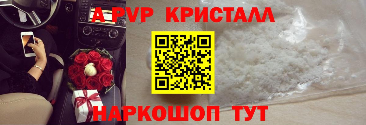Коммунар  APVP Crystall  A-PVP  купить  сайты  Вход с VPN  Alpha PVP СК 
