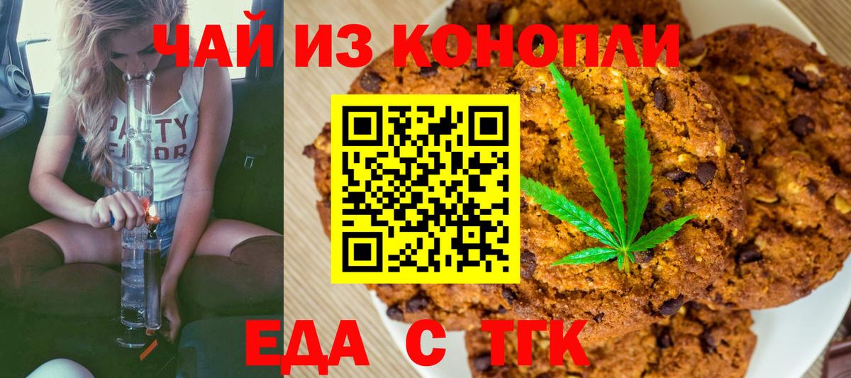 Cannafood марихуана  Вход с VPN  Коммунар 