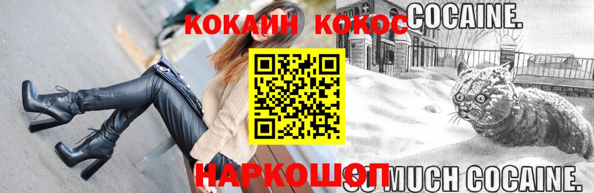 КОКАИН Fish Scale  Кокаин  Коммунар  Вход с VPN 