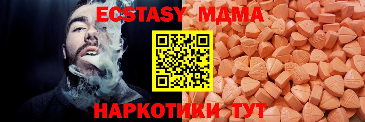 ЭКСТАЗИ ешки Коммунар