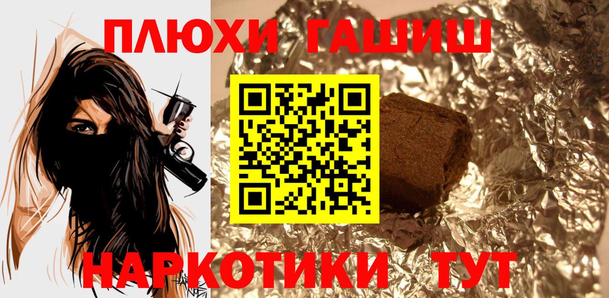 Коммунар  ГАШИШ гашик  ГАШ гашик  Вход с VPN 