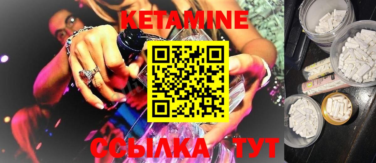 Кетамин VHQ Коммунар