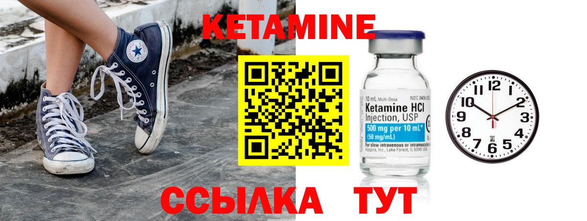 Коммунар  КЕТАМИН VHQ  КЕТАМИН ketamine  Вход с VPN 