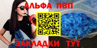 таблы Краснознаменск