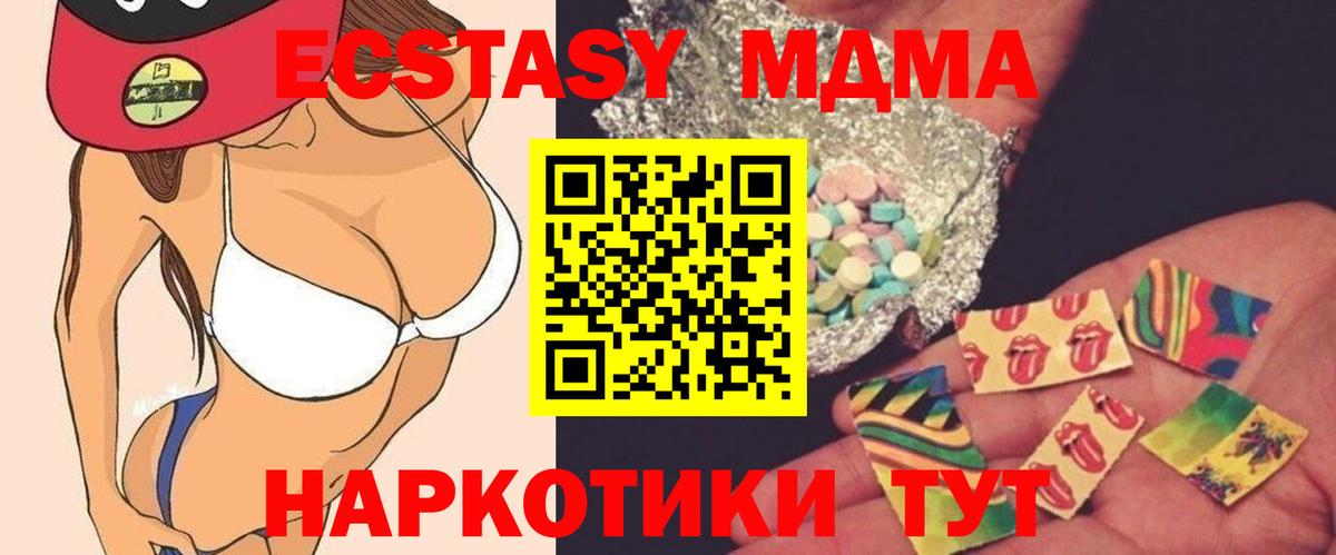 MDMA молли Коммунар