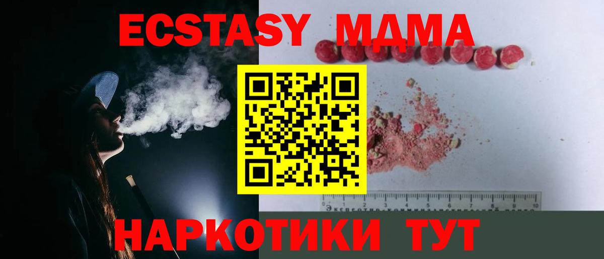 МДМА  Вход с VPN  Коммунар  MDMA VHQ  МДМА VHQ 