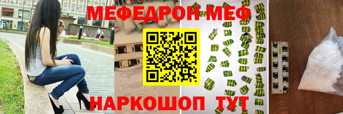 Меф мука Коммунар