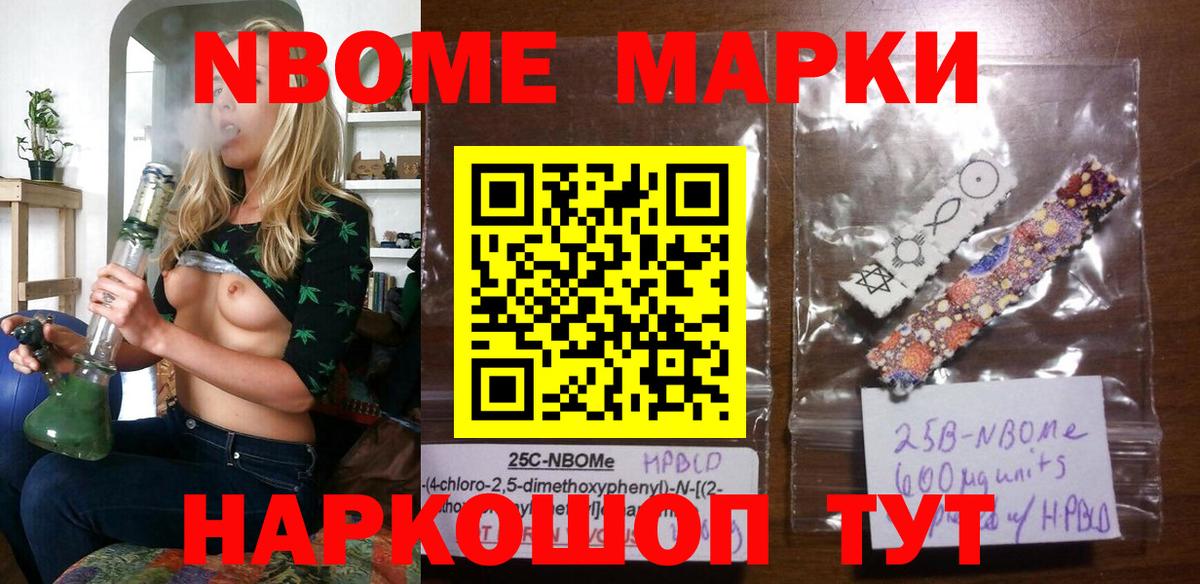 Коммунар  Марки N-bome 1,8мг  Вход с VPN  Марки N-bome 1,8мг 